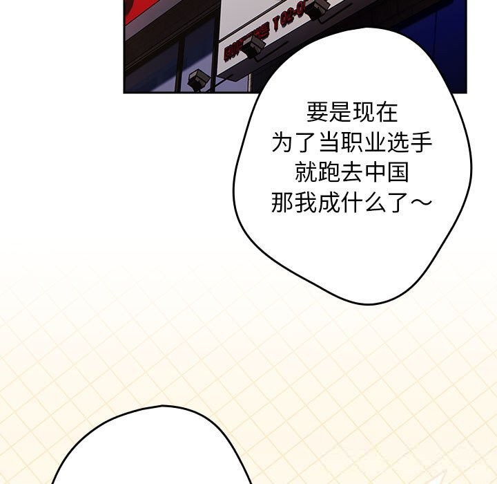 游戏规则我来定第114話