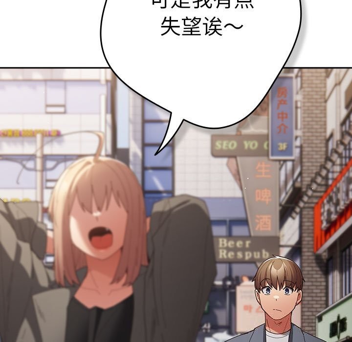 游戏规则我来定第114話