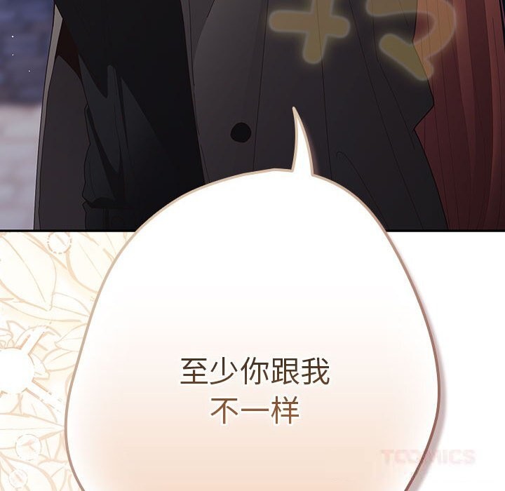 游戏规则我来定第114話