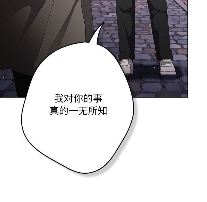 游戏规则我来定第114話