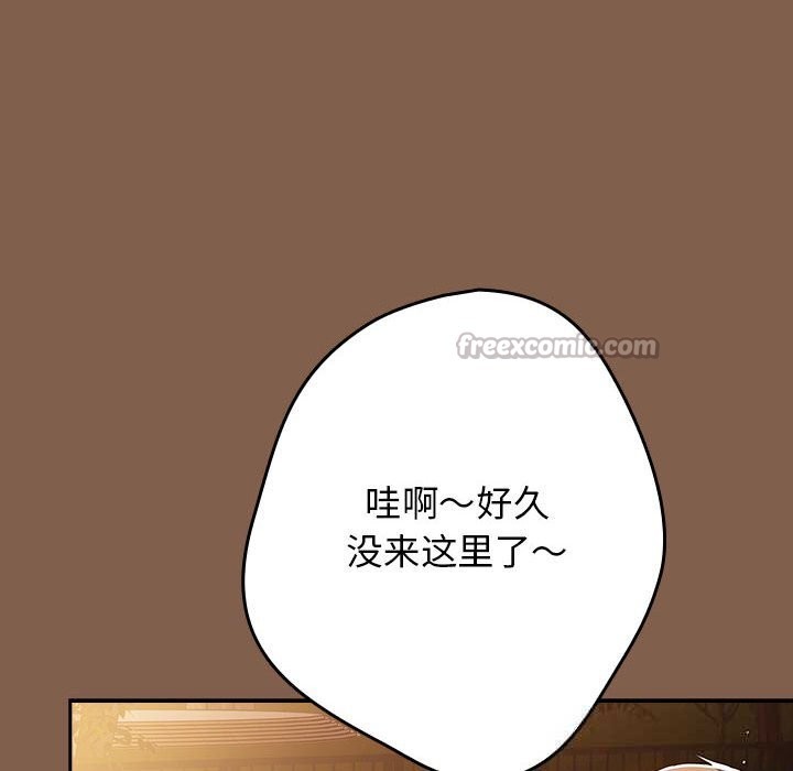 游戏规则我来定第114話