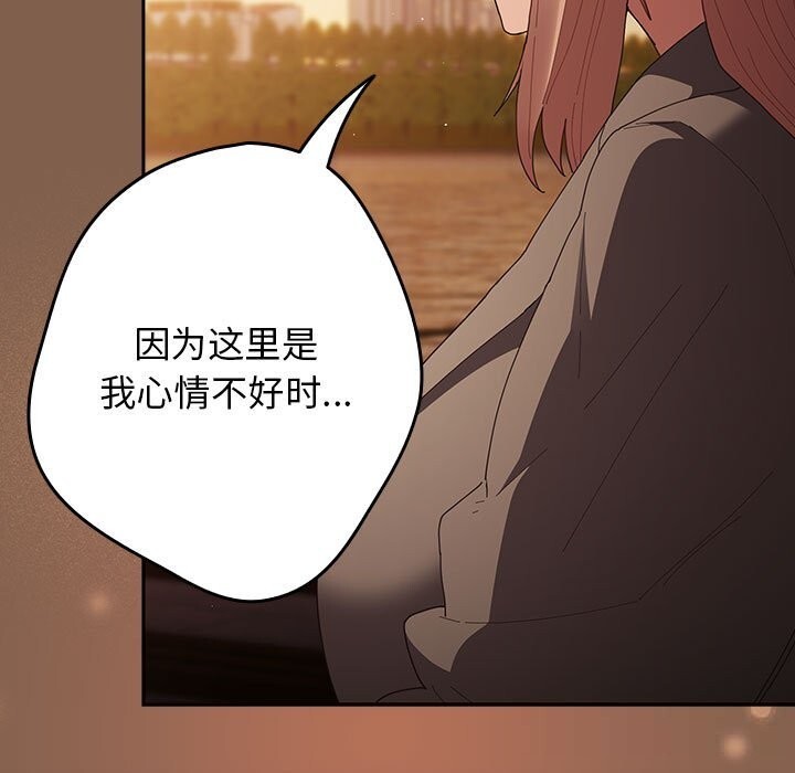 游戏规则我来定第114話