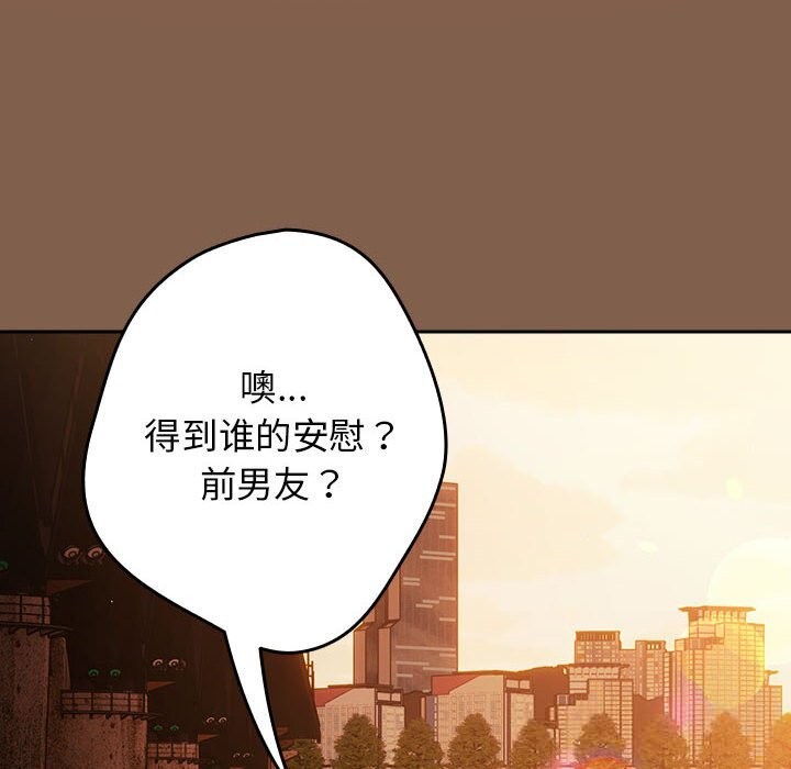 游戏规则我来定第114話
