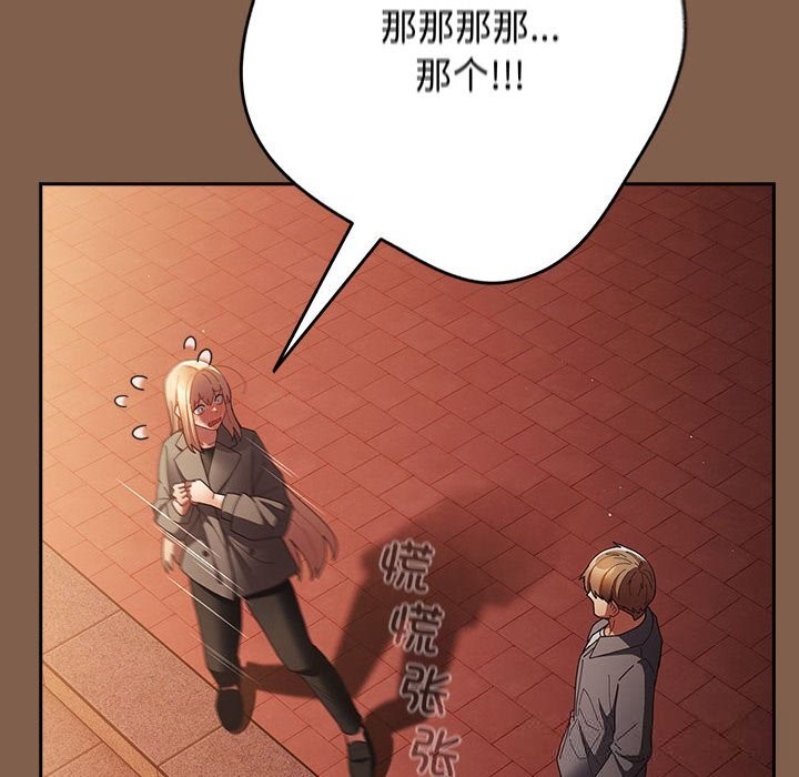 游戏规则我来定第114話