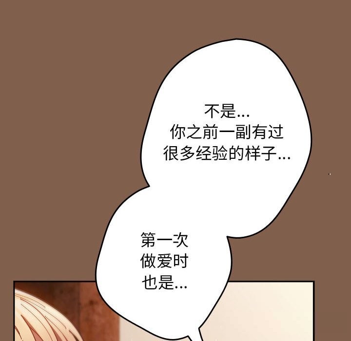 游戏规则我来定第114話