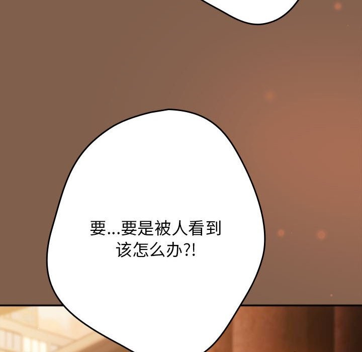 游戏规则我来定第114話