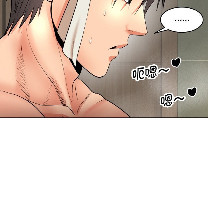 神雕闯都市第4話