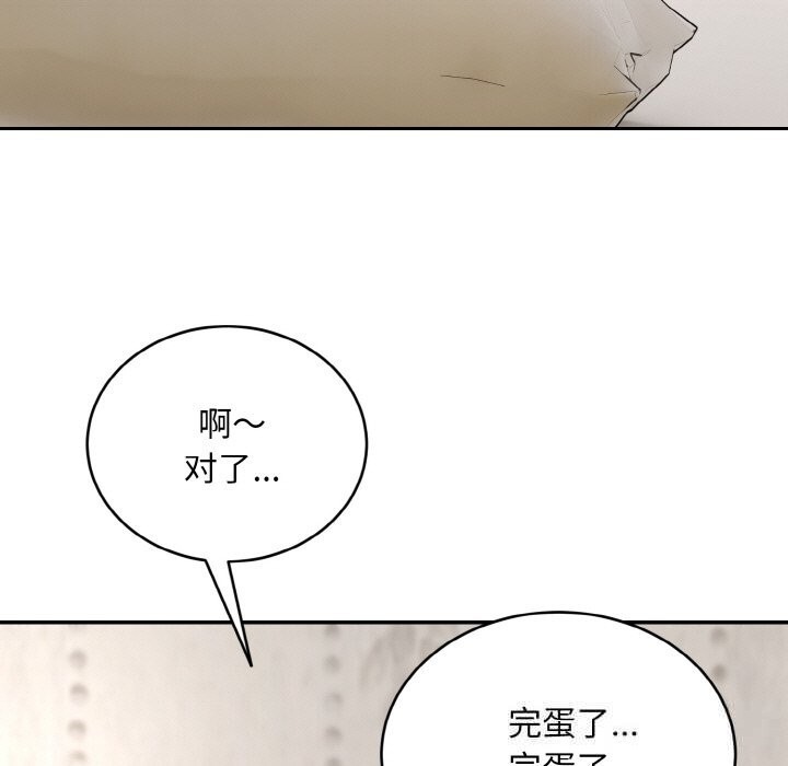 神雕闯都市第4話