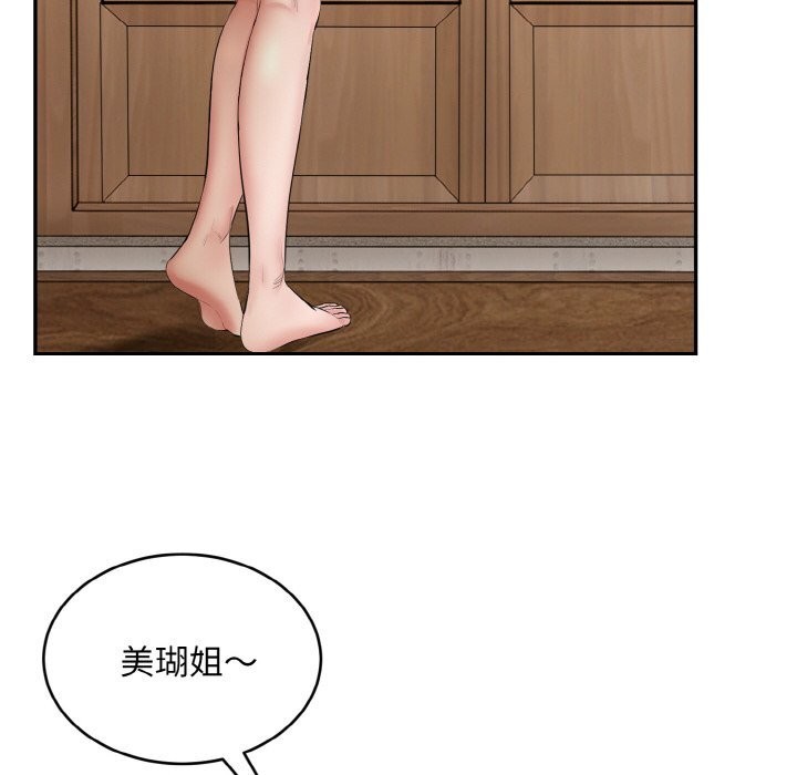 神雕闯都市第4話