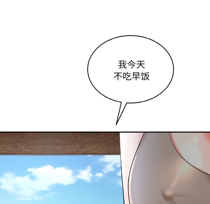 神雕闯都市第4話