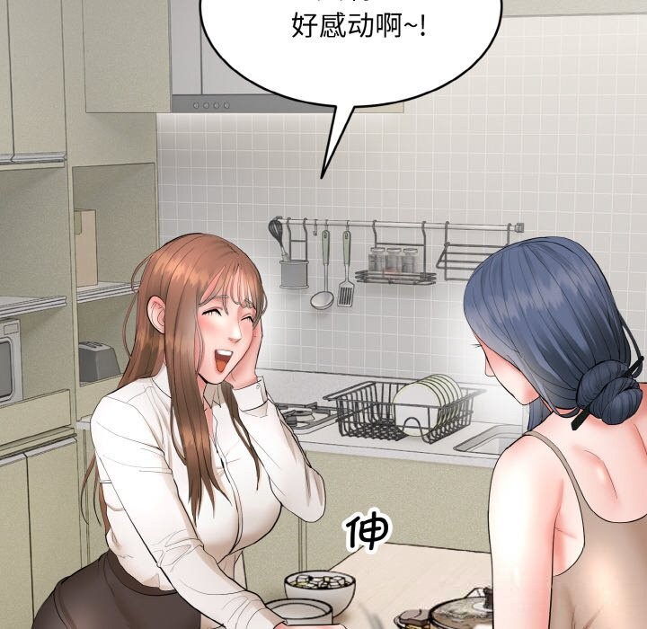 神雕闯都市第4話