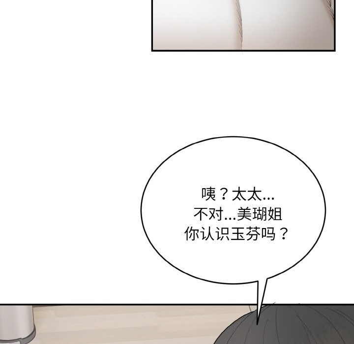 神雕闯都市第4話