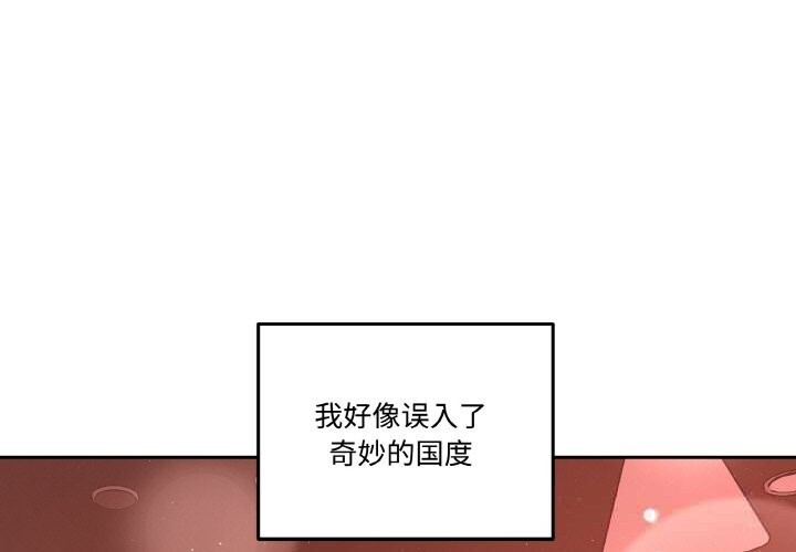 附属品少女的叛逆期第13話