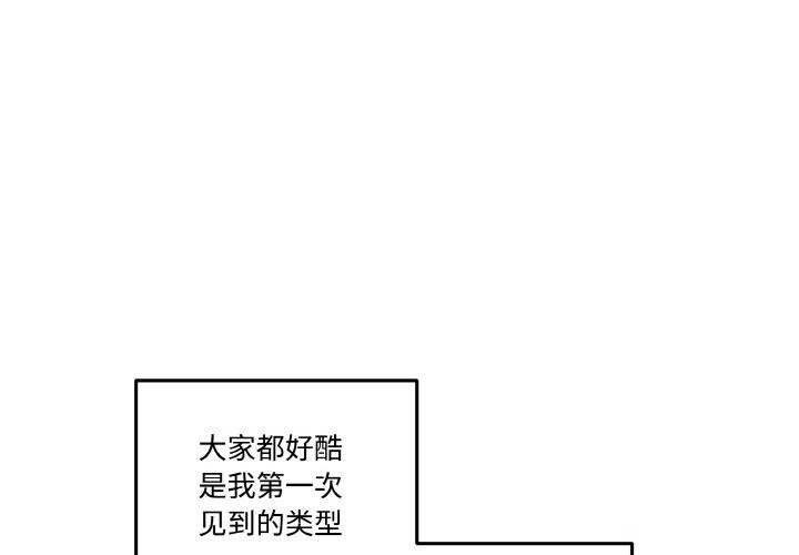 附属品少女的叛逆期第13話