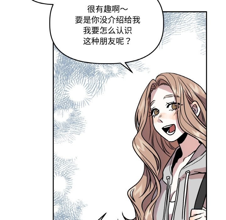 附属品少女的叛逆期第13話