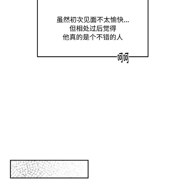 附属品少女的叛逆期第13話