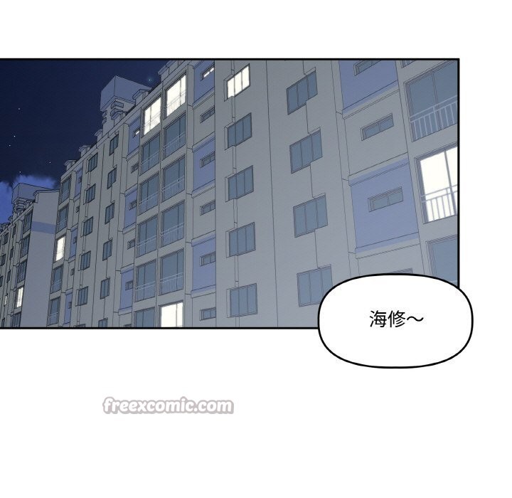 附属品少女的叛逆期第13話