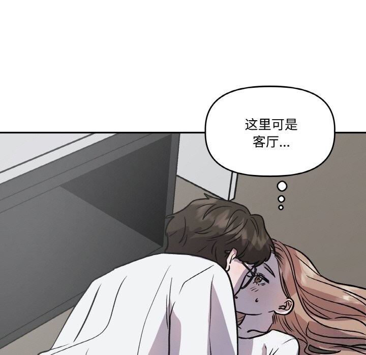 附属品少女的叛逆期第13話