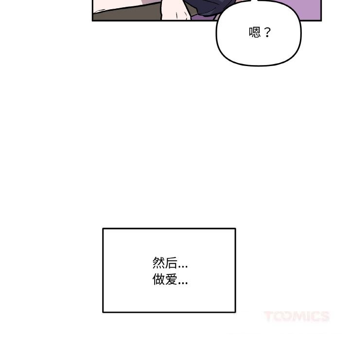 附属品少女的叛逆期第13話