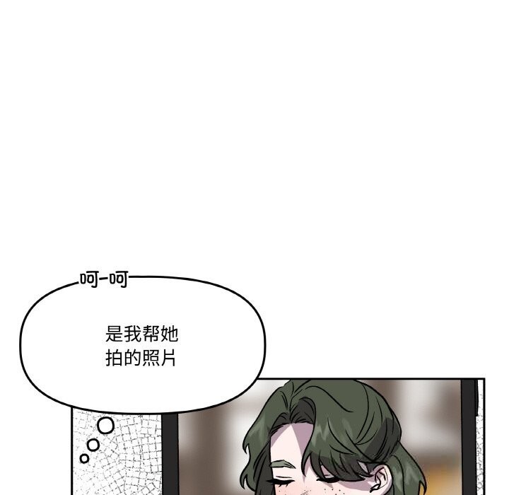 附属品少女的叛逆期第13話