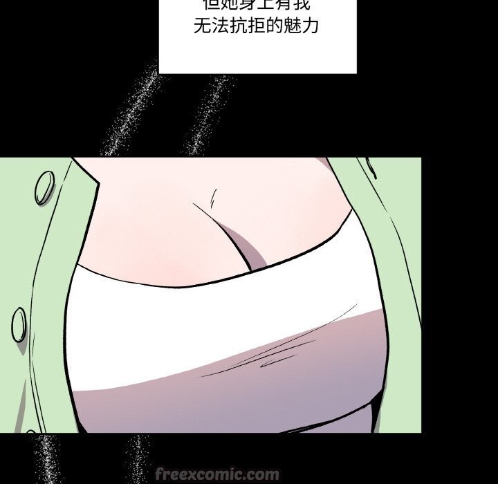 附属品少女的叛逆期第13話