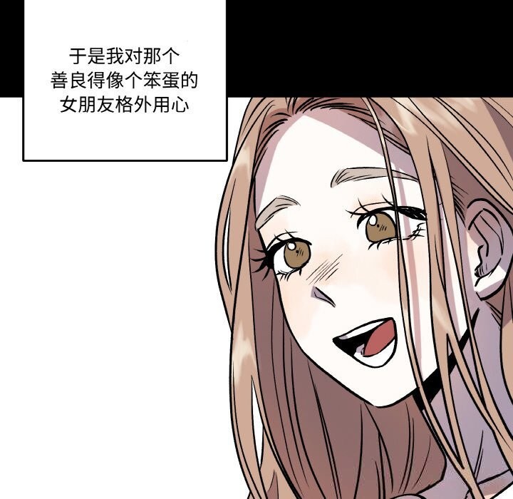 附属品少女的叛逆期第13話