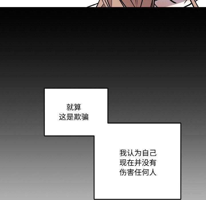 附属品少女的叛逆期第13話