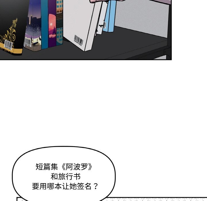 附属品少女的叛逆期第13話