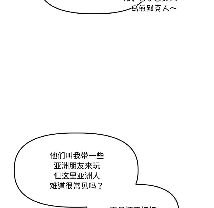 附属品少女的叛逆期第13話