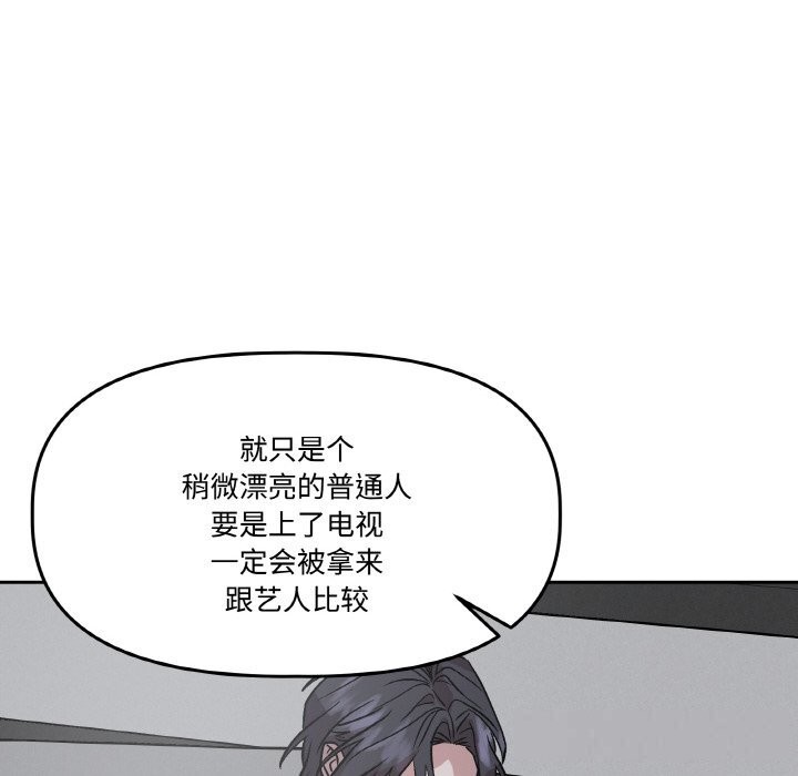 附属品少女的叛逆期第13話