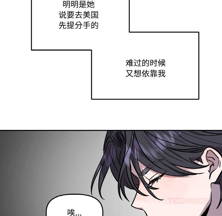 附属品少女的叛逆期第13話