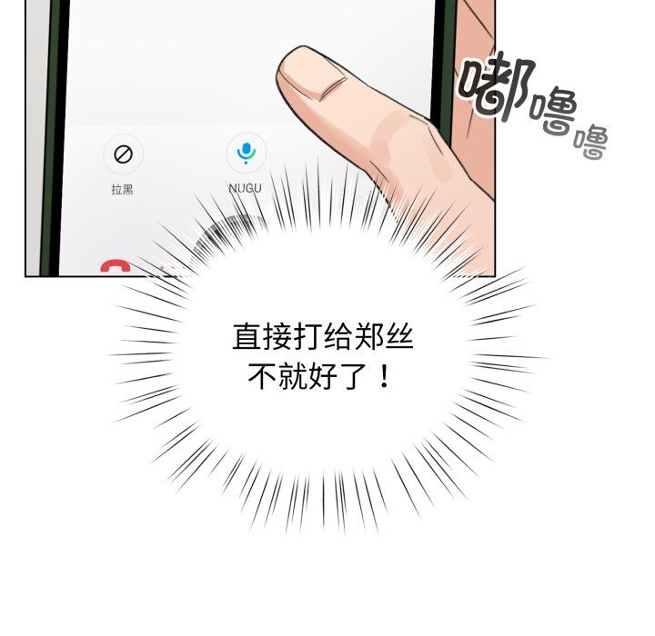 配角的生存任务第28話