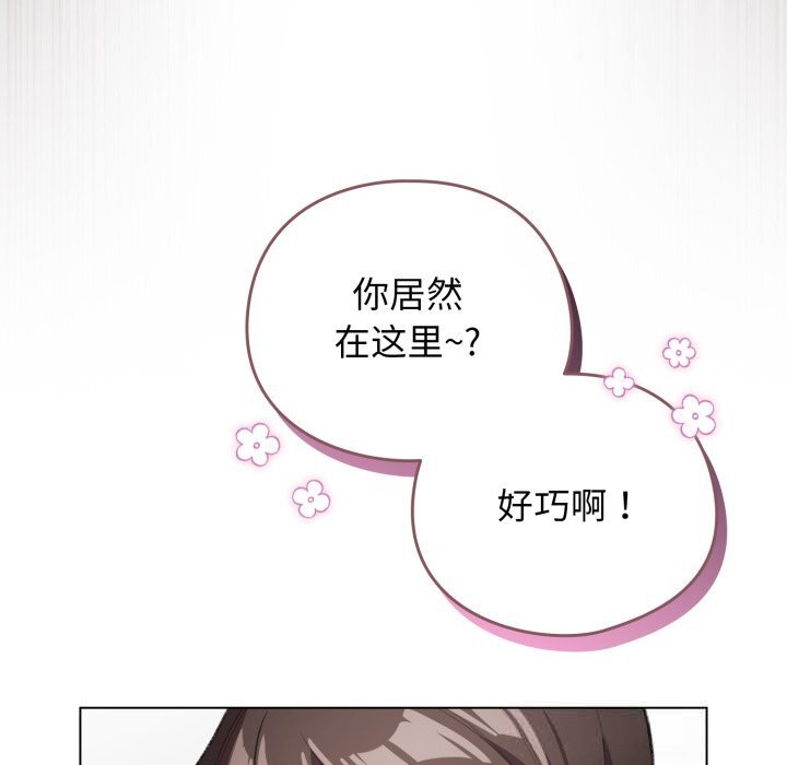 配角的生存任务第28話