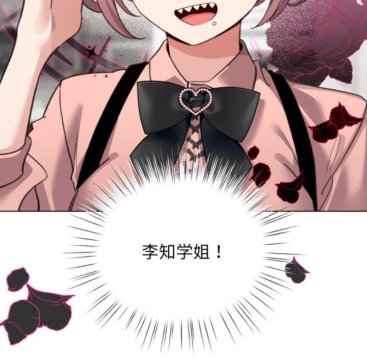 配角的生存任务第28話