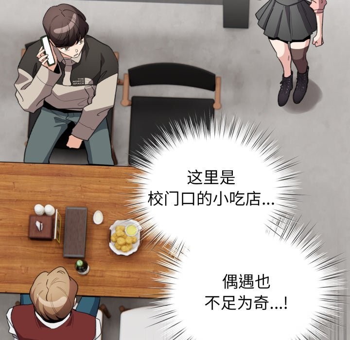 配角的生存任务第28話