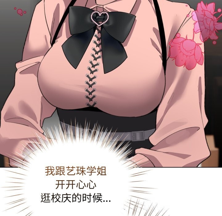 配角的生存任务第28話