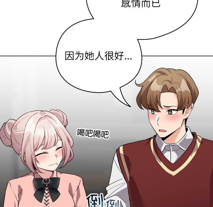 配角的生存任务第28話