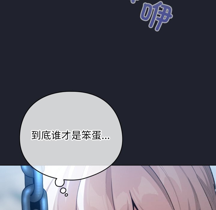 配角的生存任务第28話