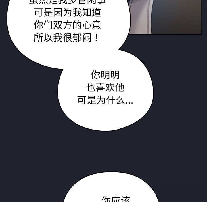 配角的生存任务第28話