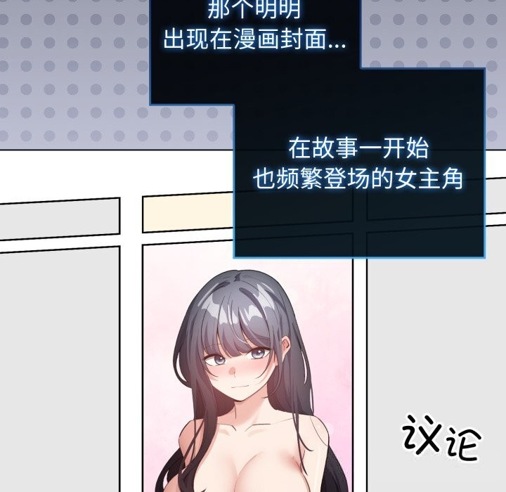 配角的生存任务第28話