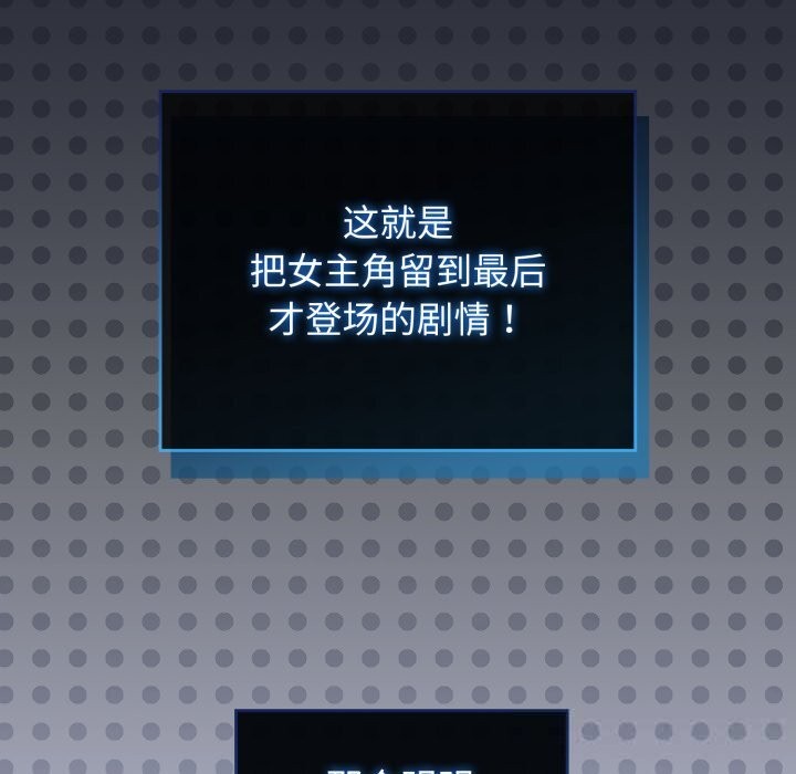 配角的生存任务第28話