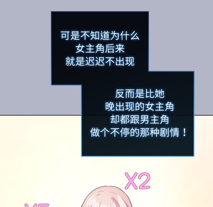 配角的生存任务第28話