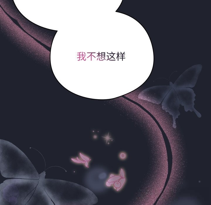 配角的生存任务第28話