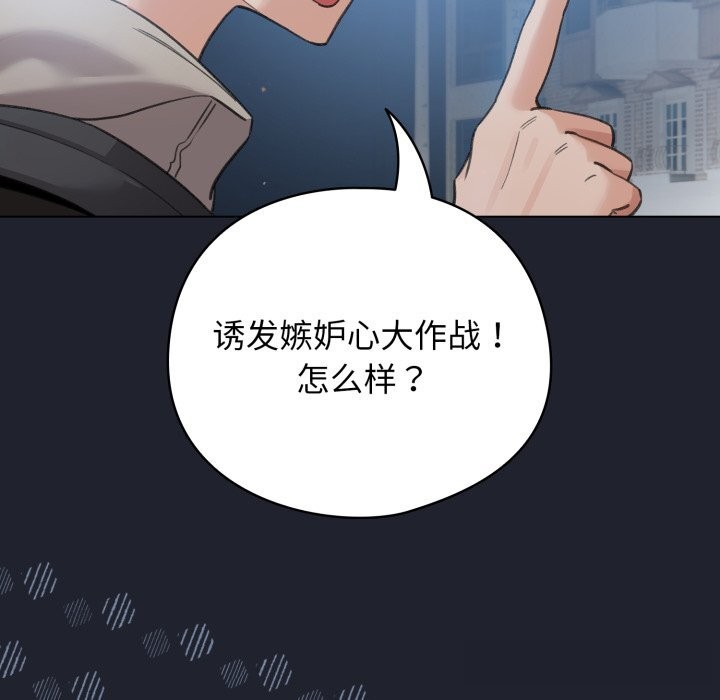 配角的生存任务第28話