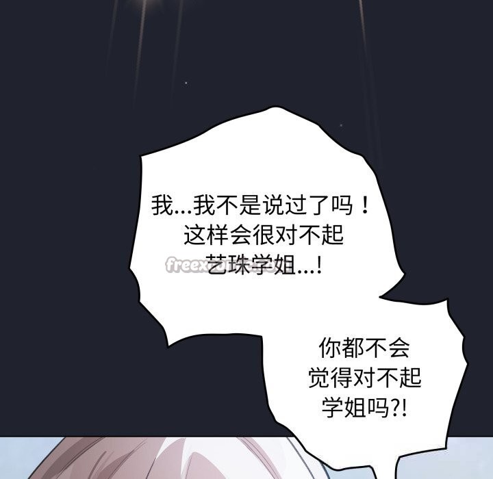 配角的生存任务第28話