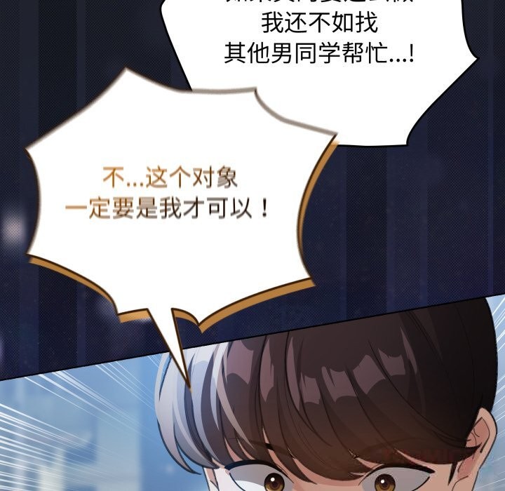 配角的生存任务第28話