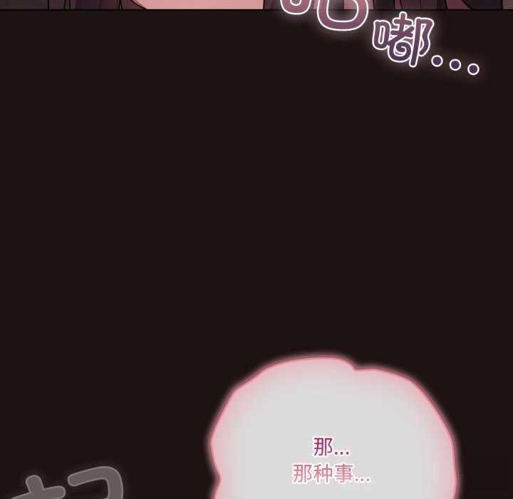 喵来的恋爱第32話