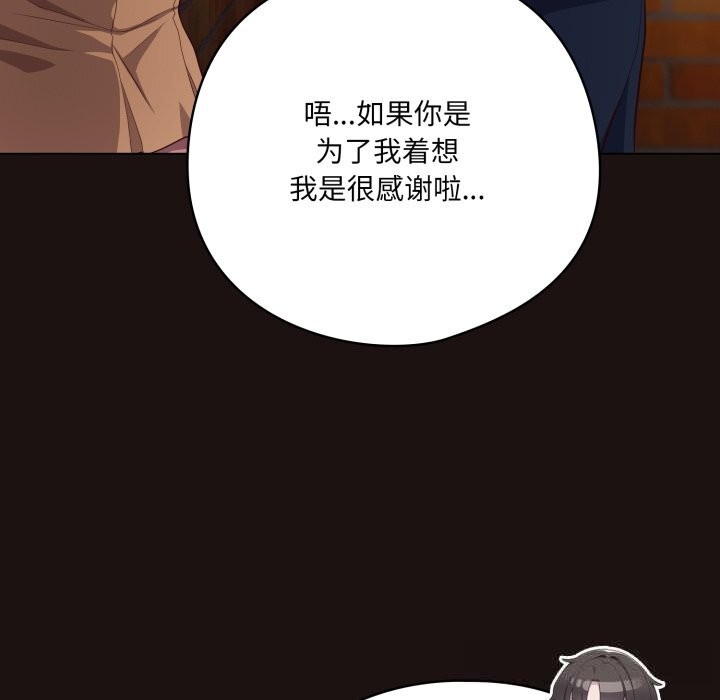 喵来的恋爱第32話