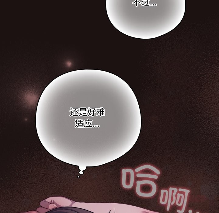 喵来的恋爱第32話