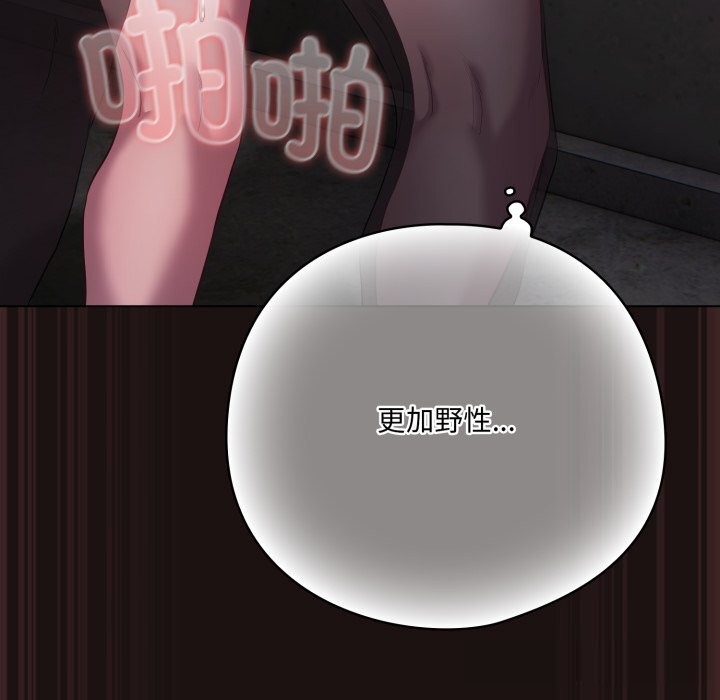 喵来的恋爱第32話